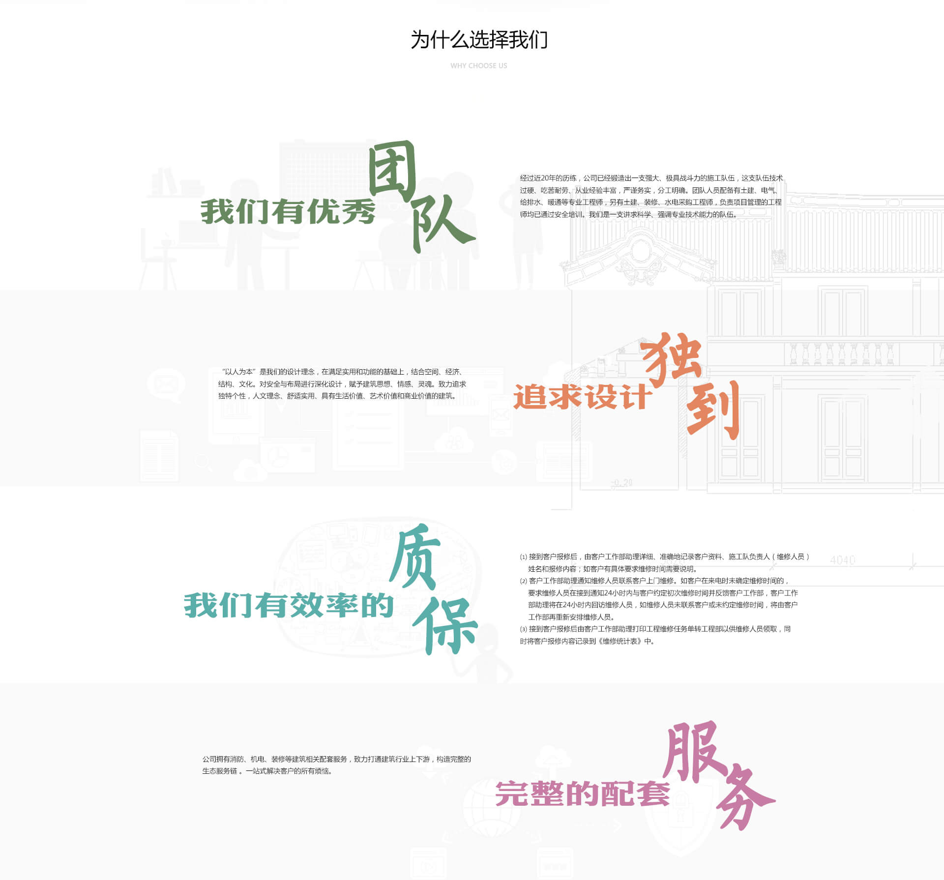 为什么选择我们